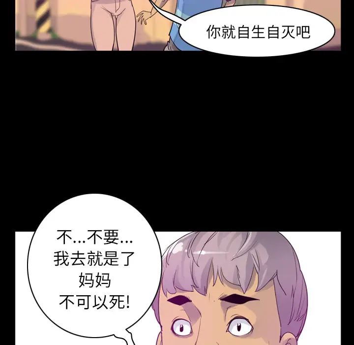 欲望人妻第34话