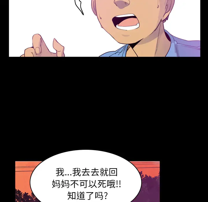 欲望人妻第34话