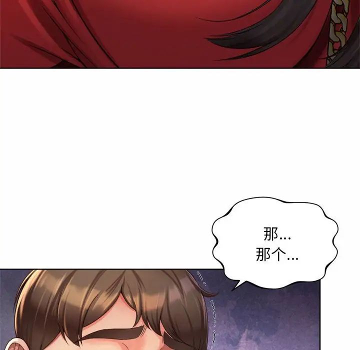 社内恋爱第2話