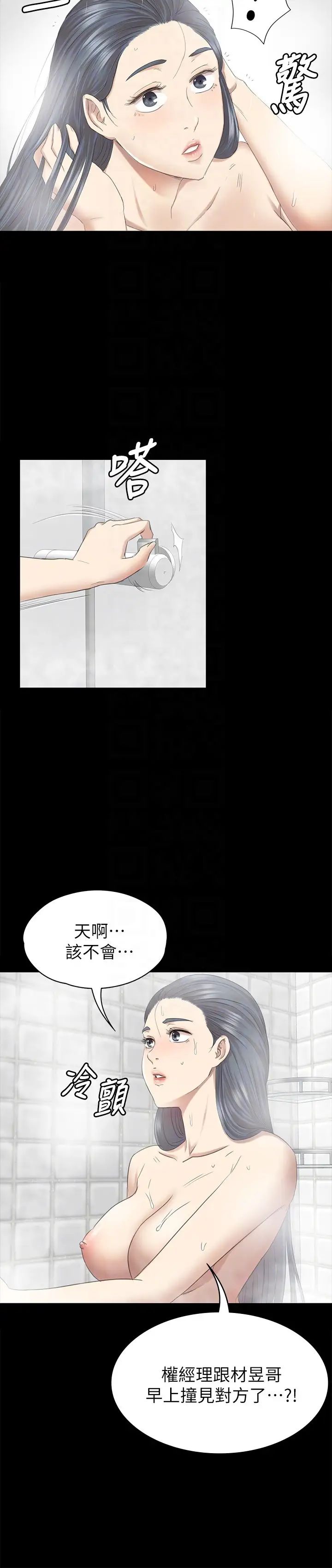 KTV情人第61話-材昱的誤解