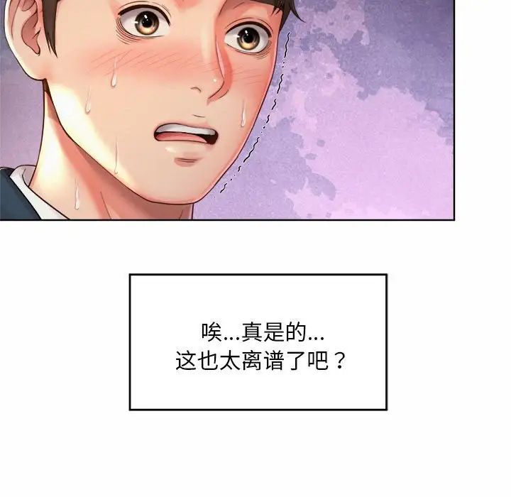 社内恋爱第2話