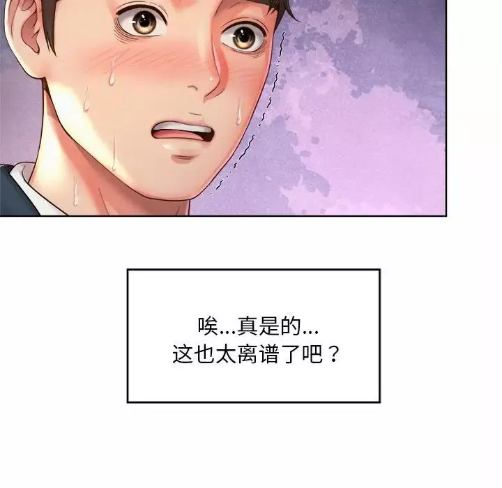社内恋爱第2話