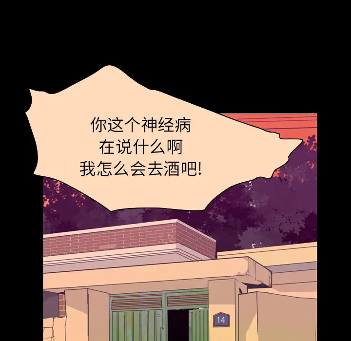 欲望人妻第34话