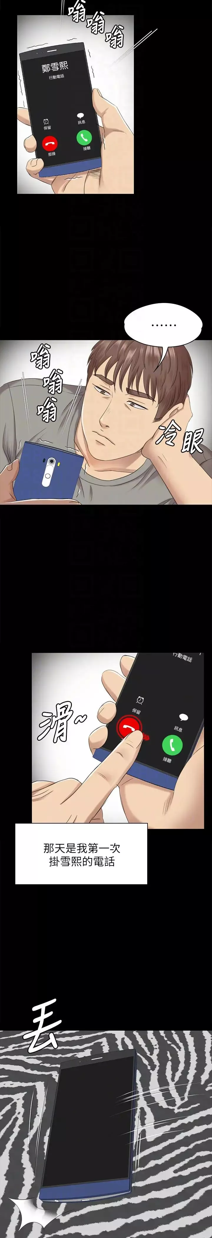KTV情人第61話-材昱的誤解