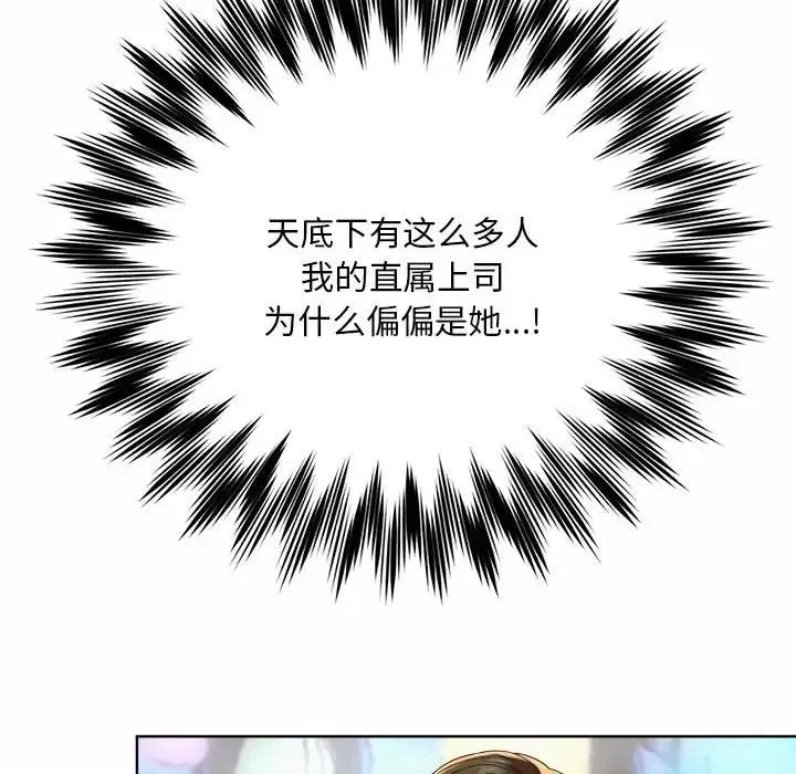 社内恋爱第2話