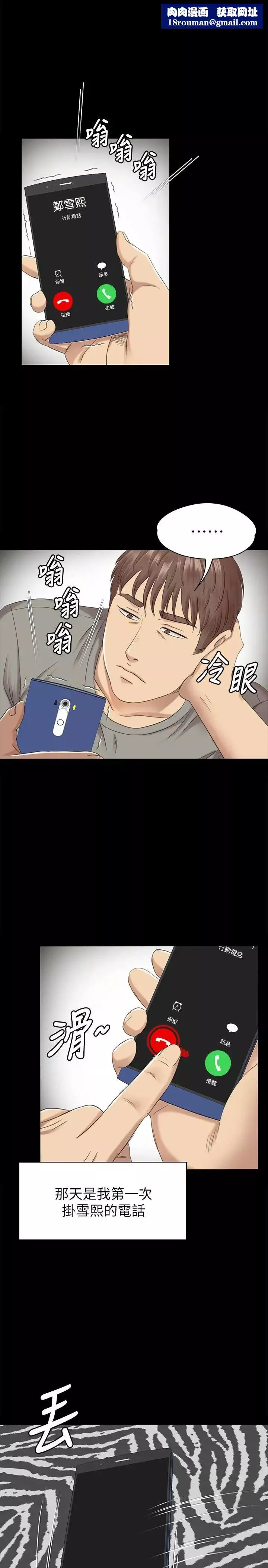 KTV情人第62話-跟經理共享一個洞!