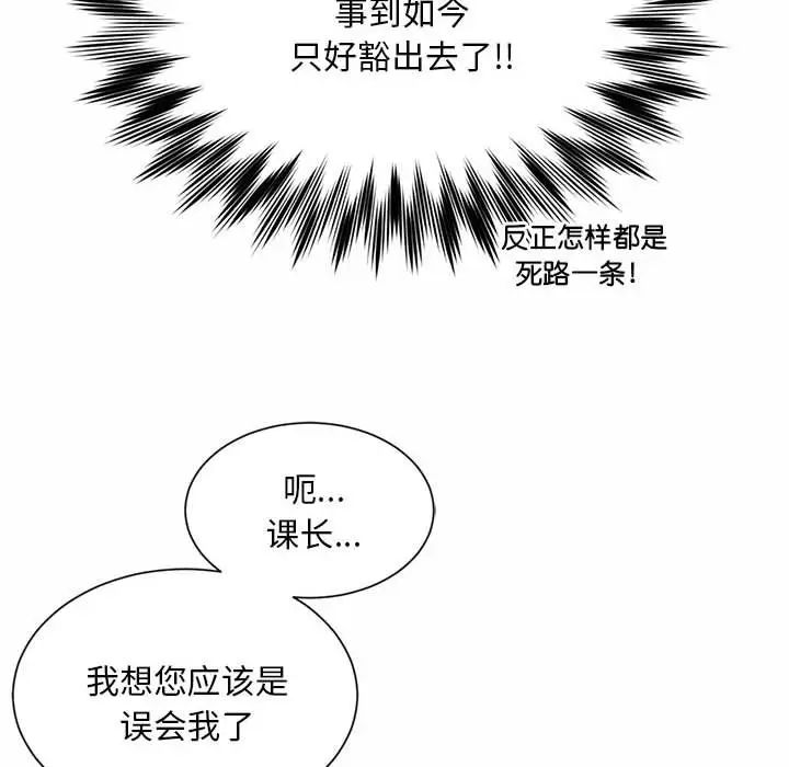 社内恋爱第2話