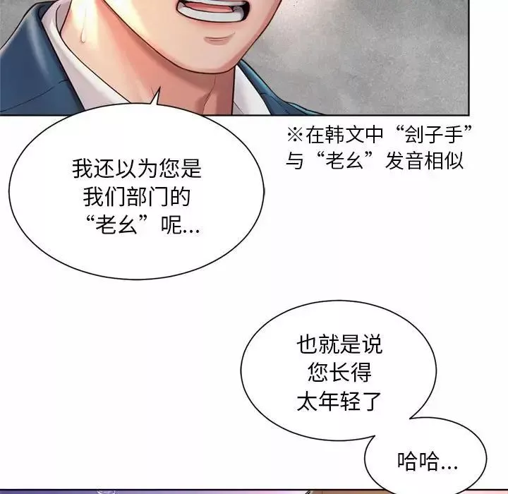 社内恋爱第2話