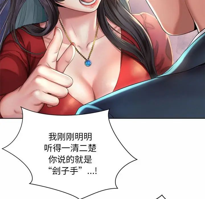 社内恋爱第2話