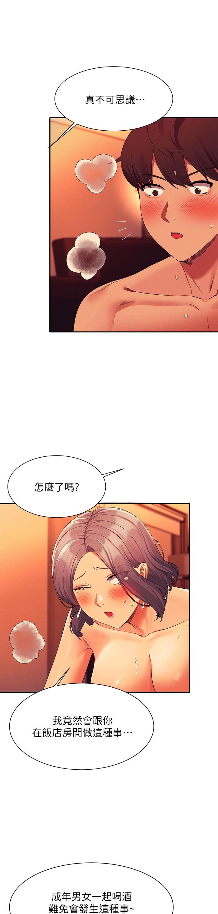 谁说理组没正妹?第58话-初尝极致快感