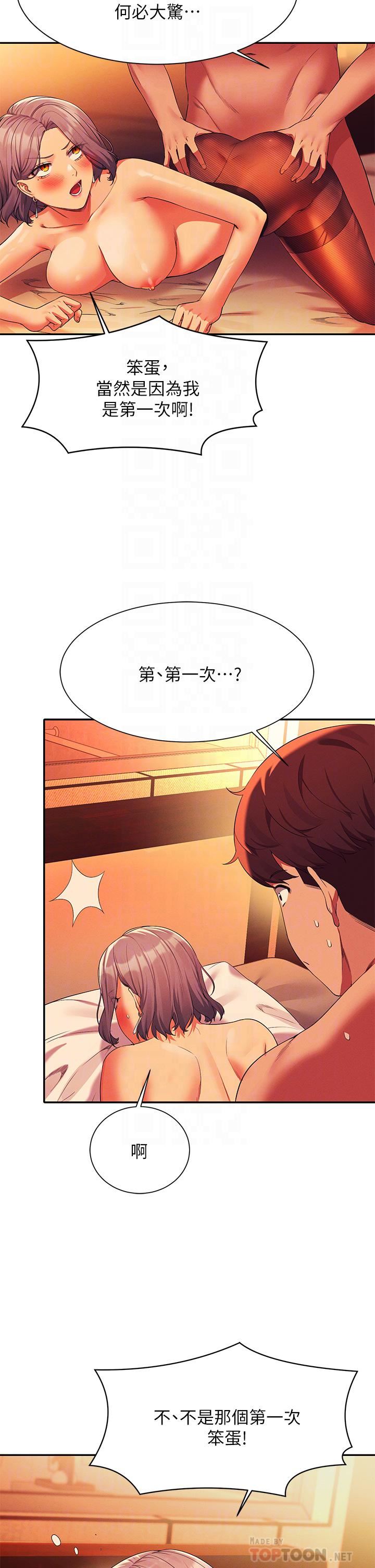 谁说理组没正妹?第58话-初尝极致快感