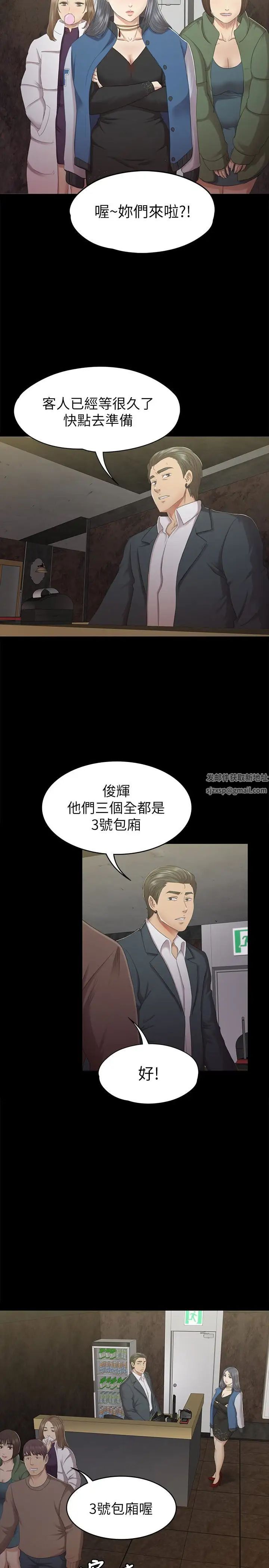 KTV情人第62話-跟經理共享一個洞!