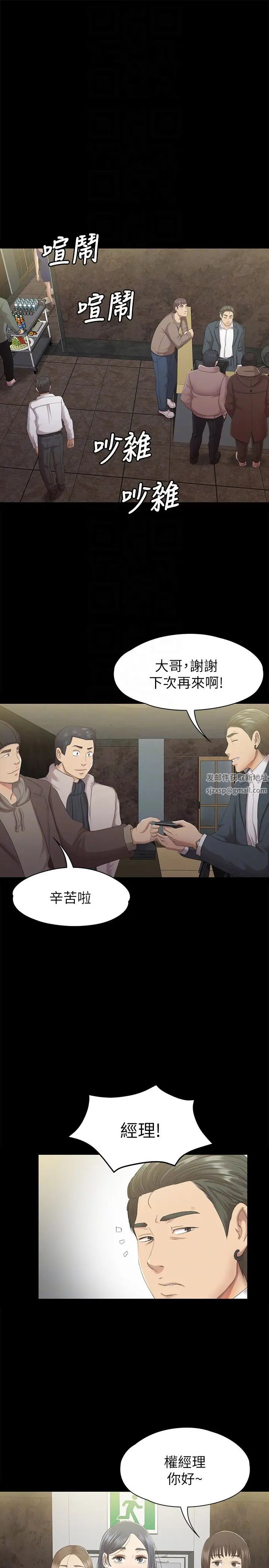 KTV情人第62話-跟經理共享一個洞!