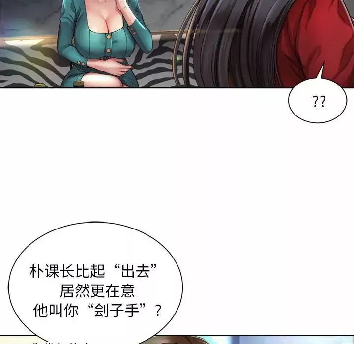 社内恋爱第2話