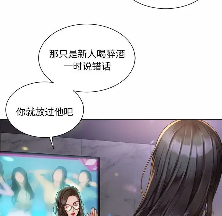 社内恋爱第2話