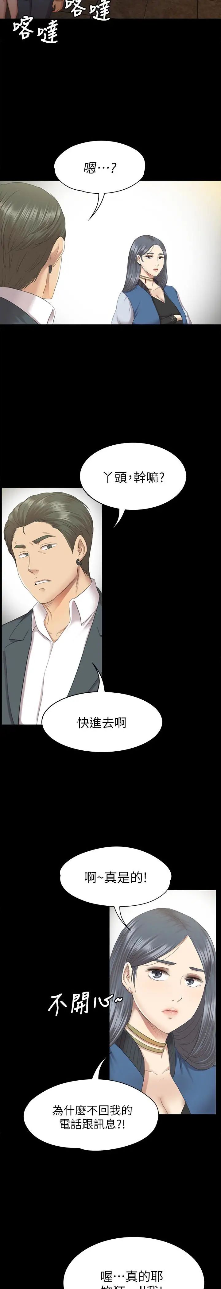 KTV情人第62话-跟经理共享一个洞!