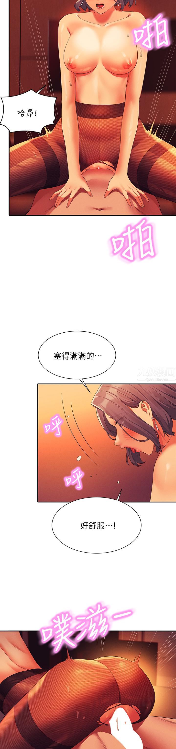 谁说理组没正妹?第58话-初尝极致快感