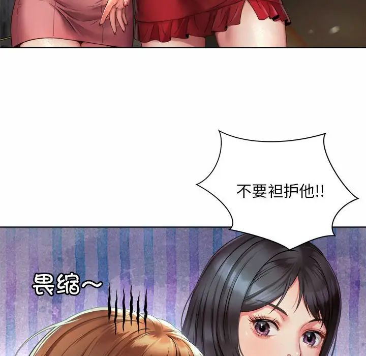 社内恋爱第2話