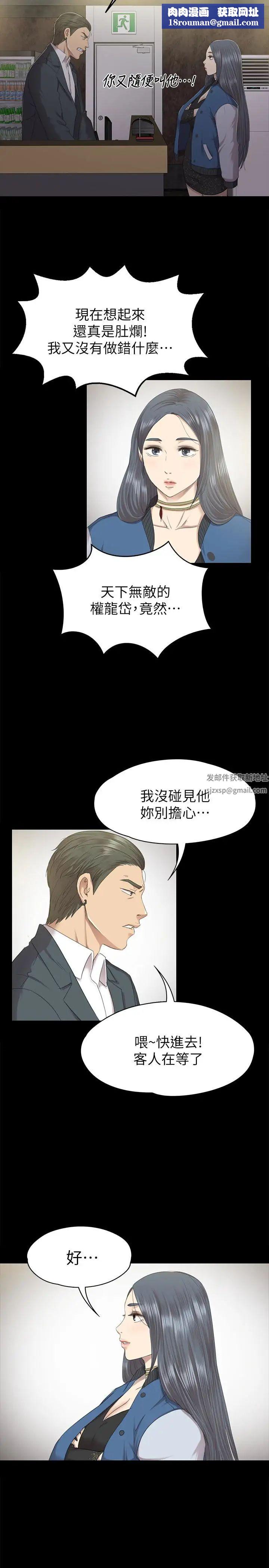 KTV情人第62话-跟经理共享一个洞!