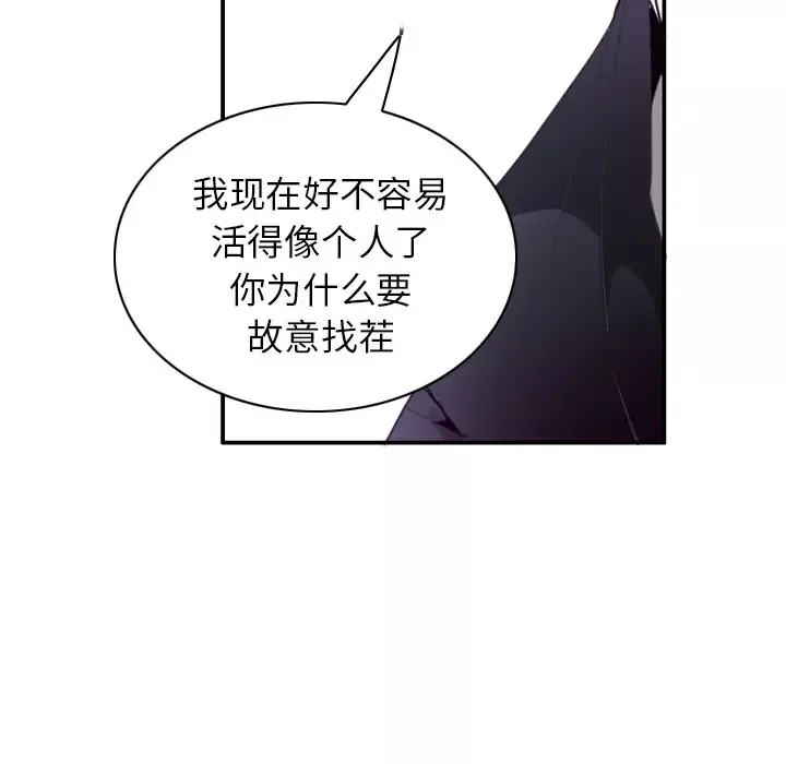 欲望人妻第34话