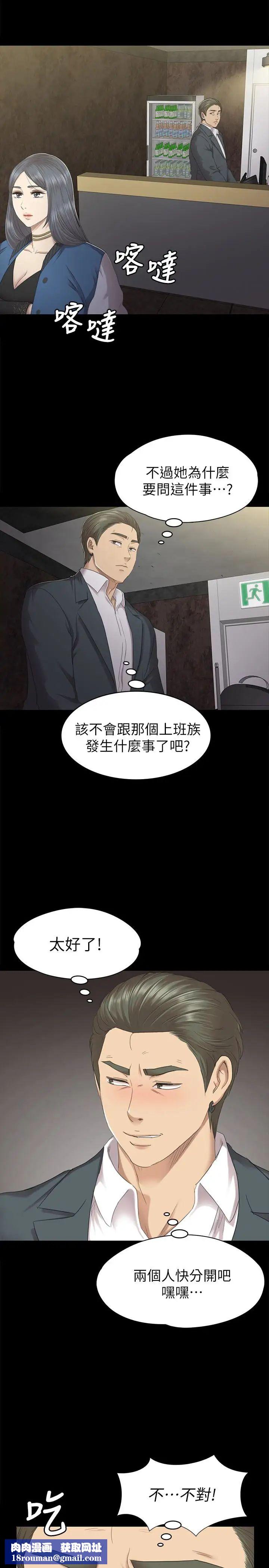 KTV情人第62话-跟经理共享一个洞!