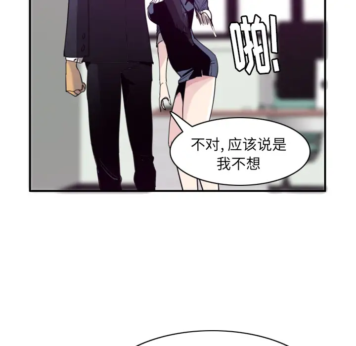 欲望人妻第34话