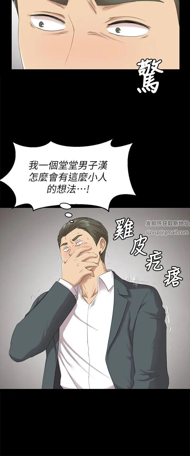 KTV情人第62话-跟经理共享一个洞!