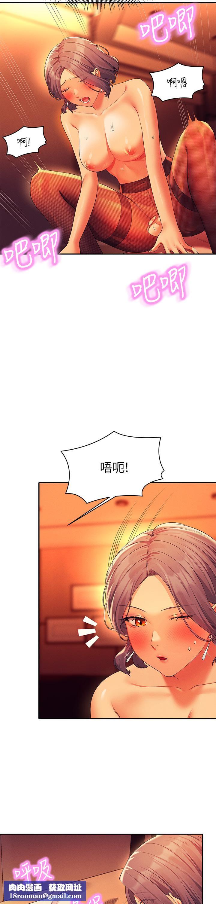 谁说理组没正妹?第58话-初尝极致快感