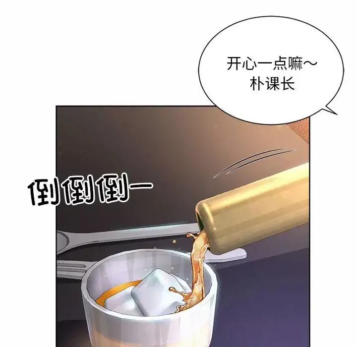 社内恋爱第2話