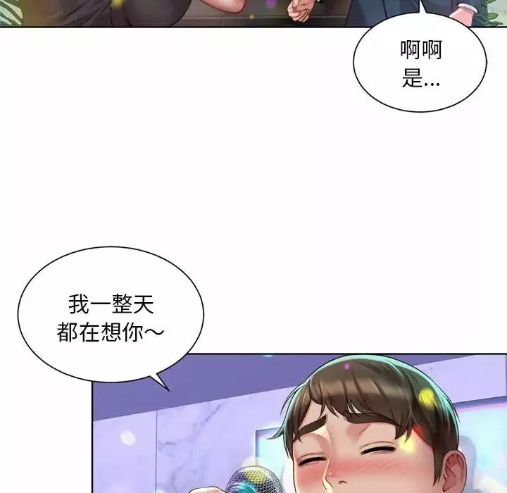 社内恋爱第2話