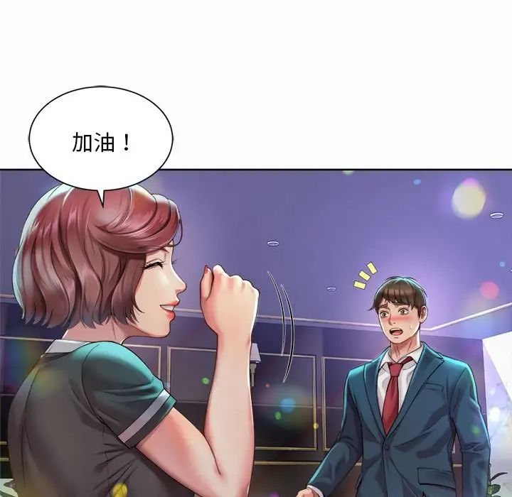 社内恋爱第2話