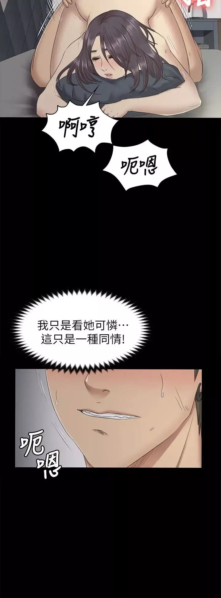 KTV情人第62話-跟經理共享一個洞!