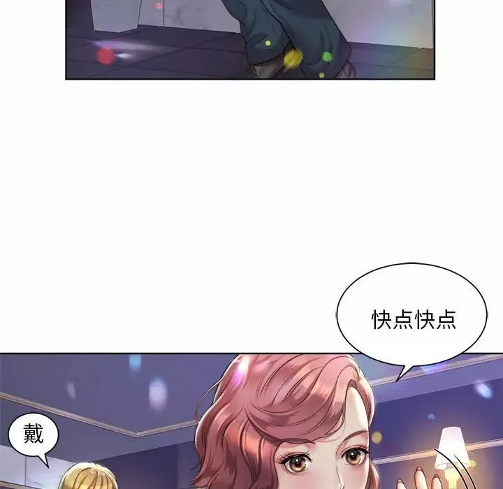 社内恋爱第2話