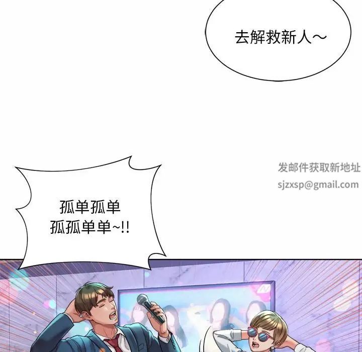 社内恋爱第2话