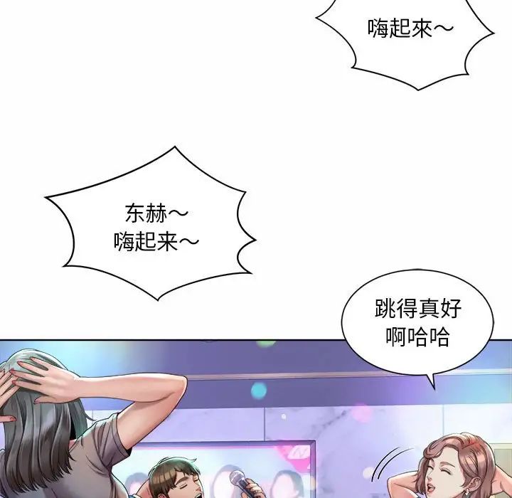 社内恋爱第2話