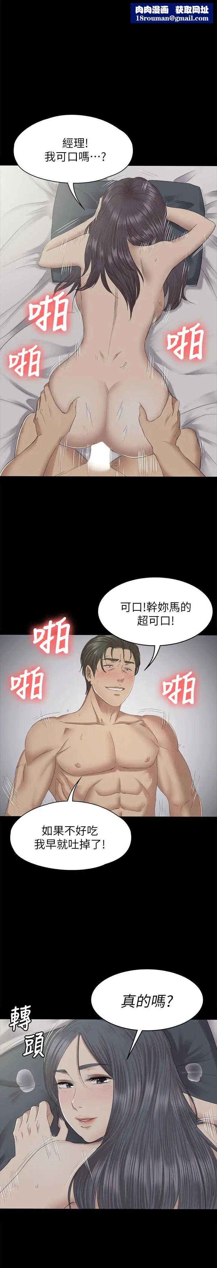 KTV情人第63话-传播妹只是洩慾工具