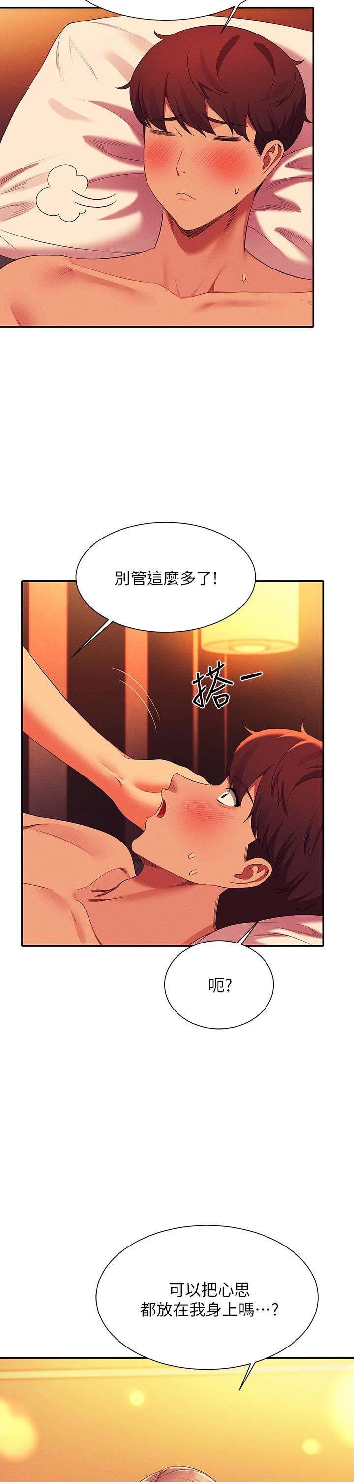 谁说理组没正妹?第58话-初尝极致快感
