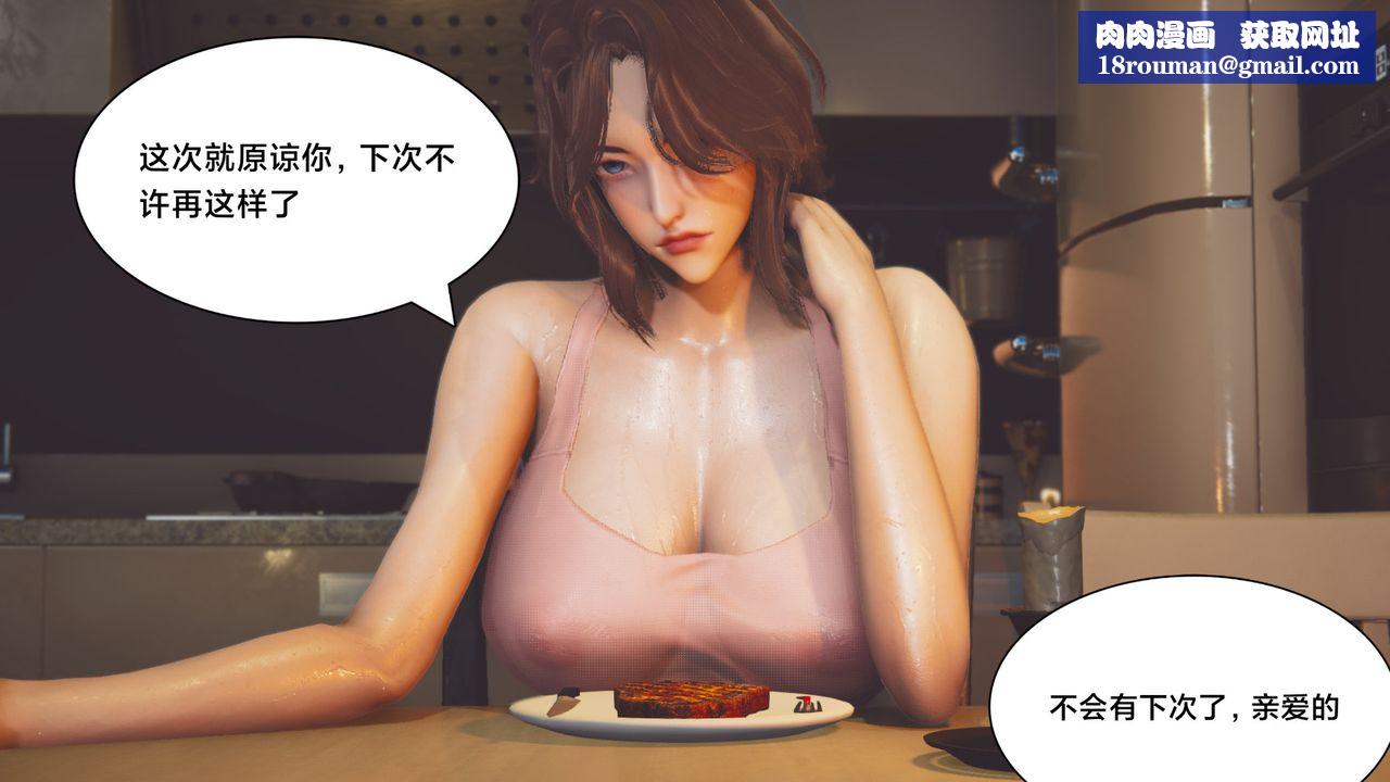 [3D]一个爱情故事01-07[完]+求婚之日01-02[完]+番外篇正篇-第06话