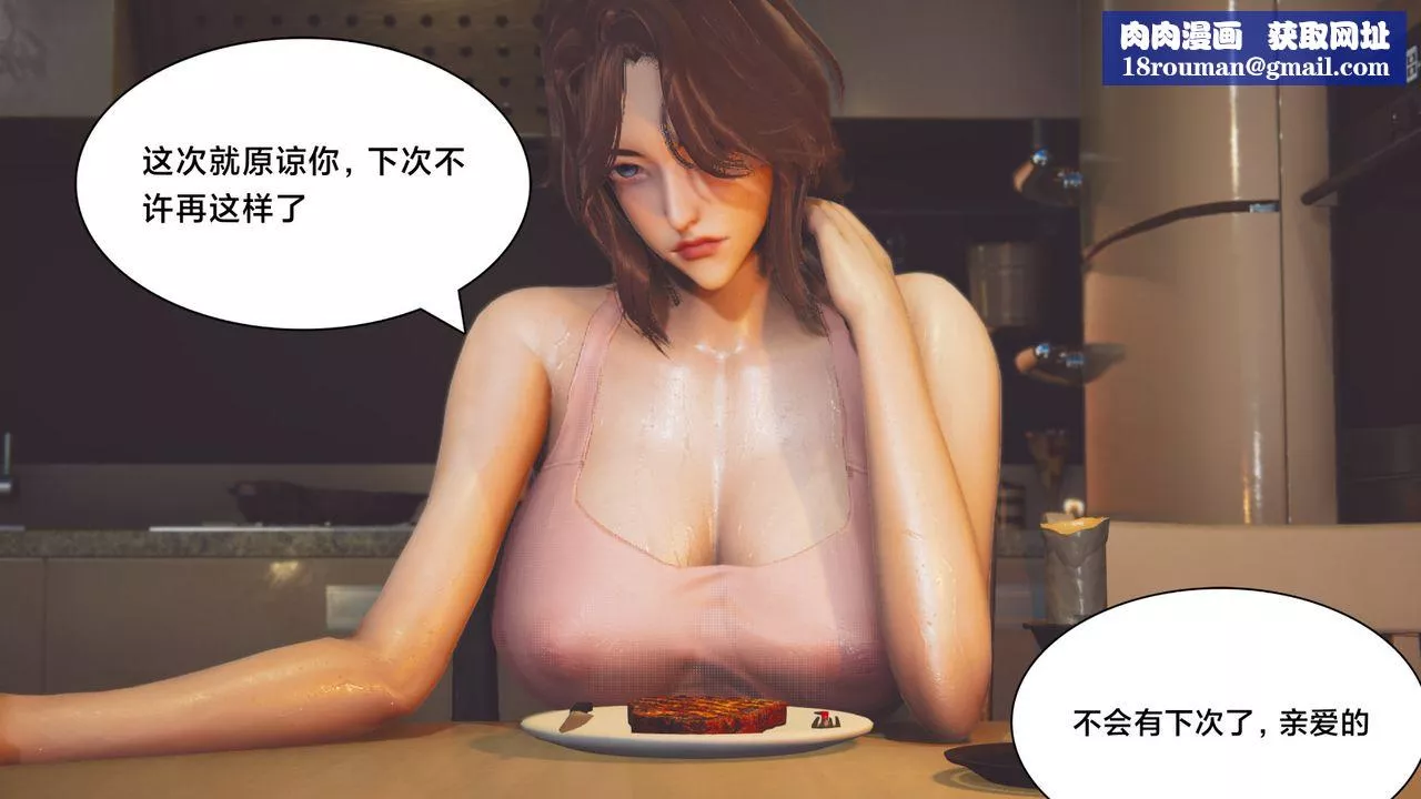 [3D]一個愛情故事01-07[完]+求婚之日01-02[完]+番外篇正篇-第06話