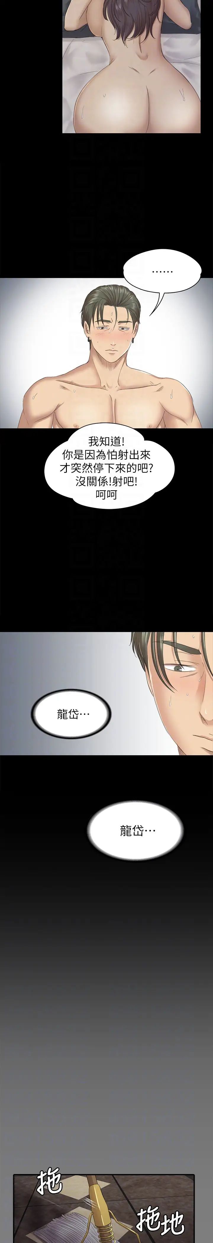 KTV情人第63話-傳播妹只是洩慾工具