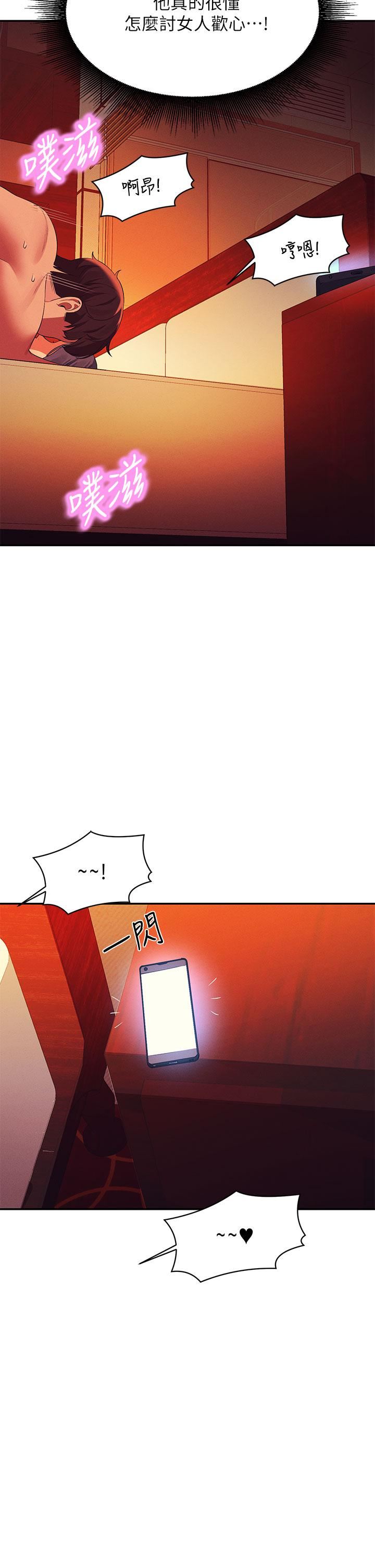 谁说理组没正妹?第58话-初尝极致快感