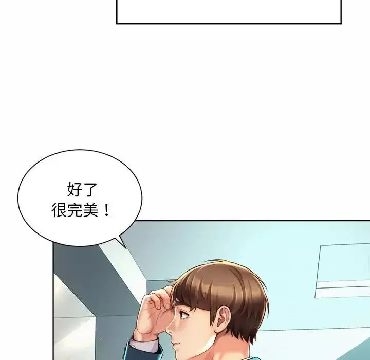 社内恋爱第2話