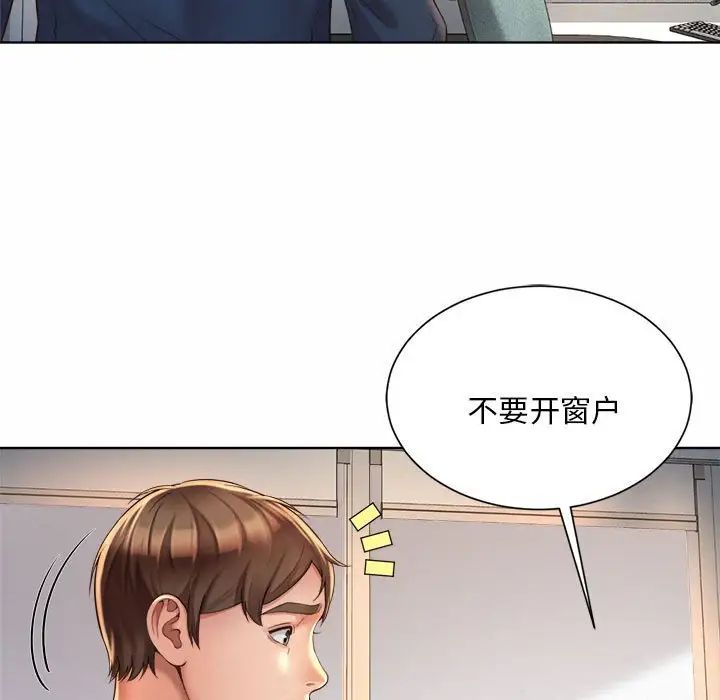 社内恋爱第2話