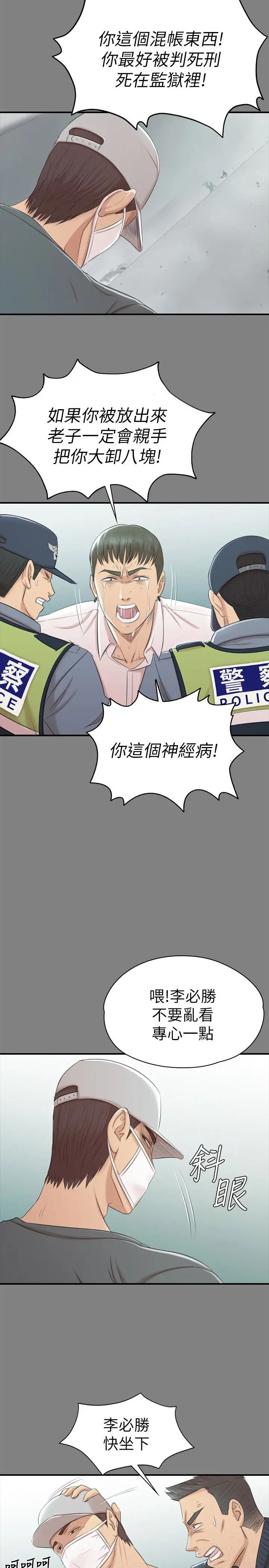 KTV情人第63话-传播妹只是洩慾工具