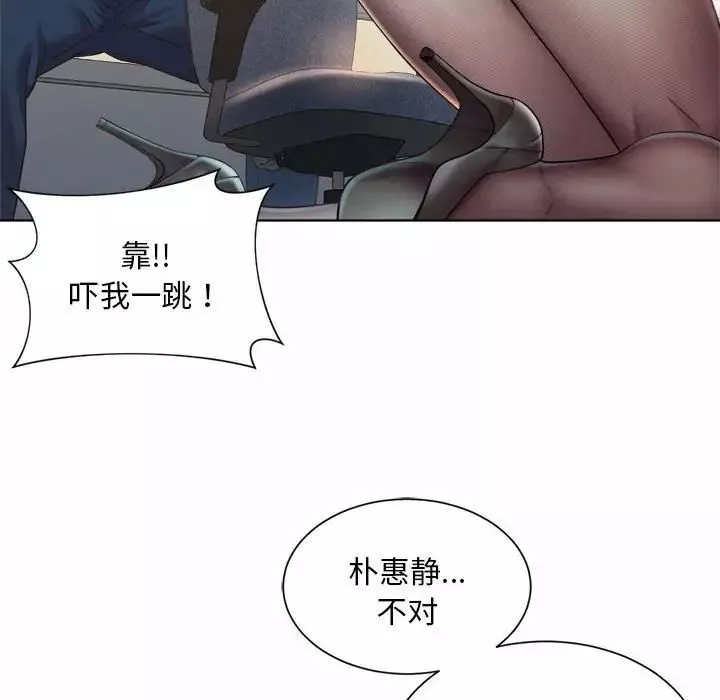 社内恋爱第2話