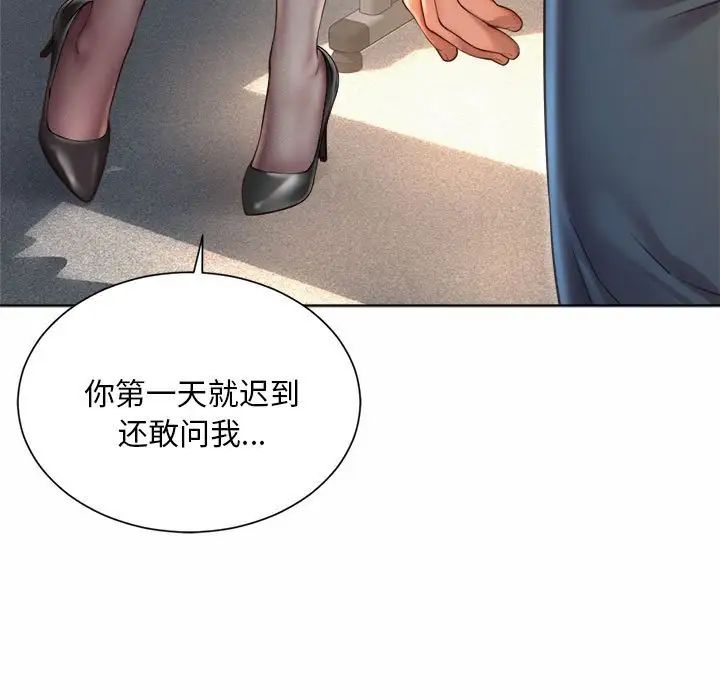 社内恋爱第2話
