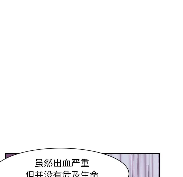 欲望人妻第34话