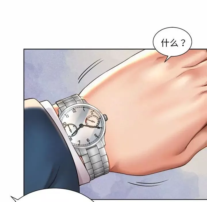 社内恋爱第2話