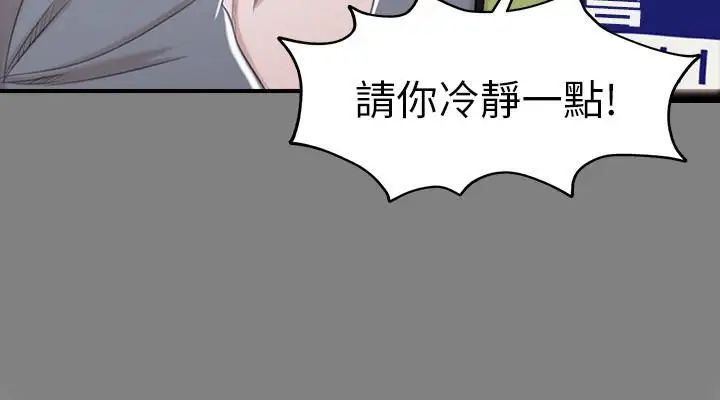 KTV情人第63话-传播妹只是洩慾工具