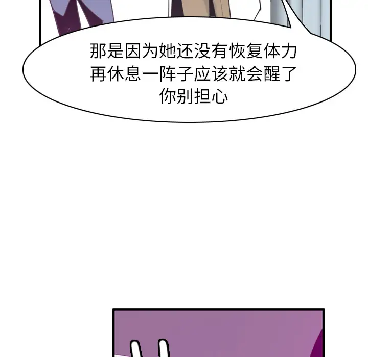 欲望人妻第34话